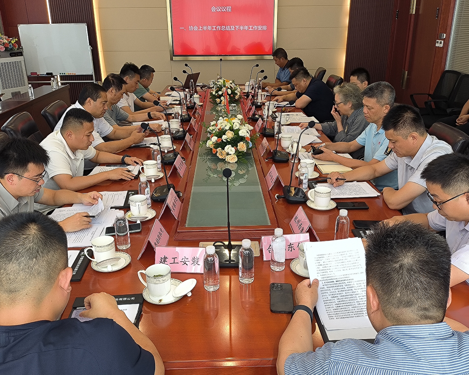 合肥市电梯行业协会四届二次会长办公会