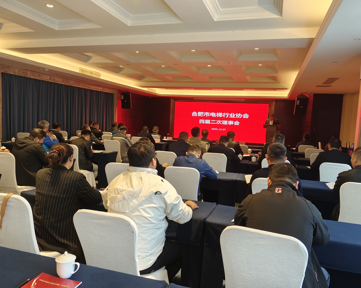 合肥市电梯行业协会四届二次理事会顺利召开