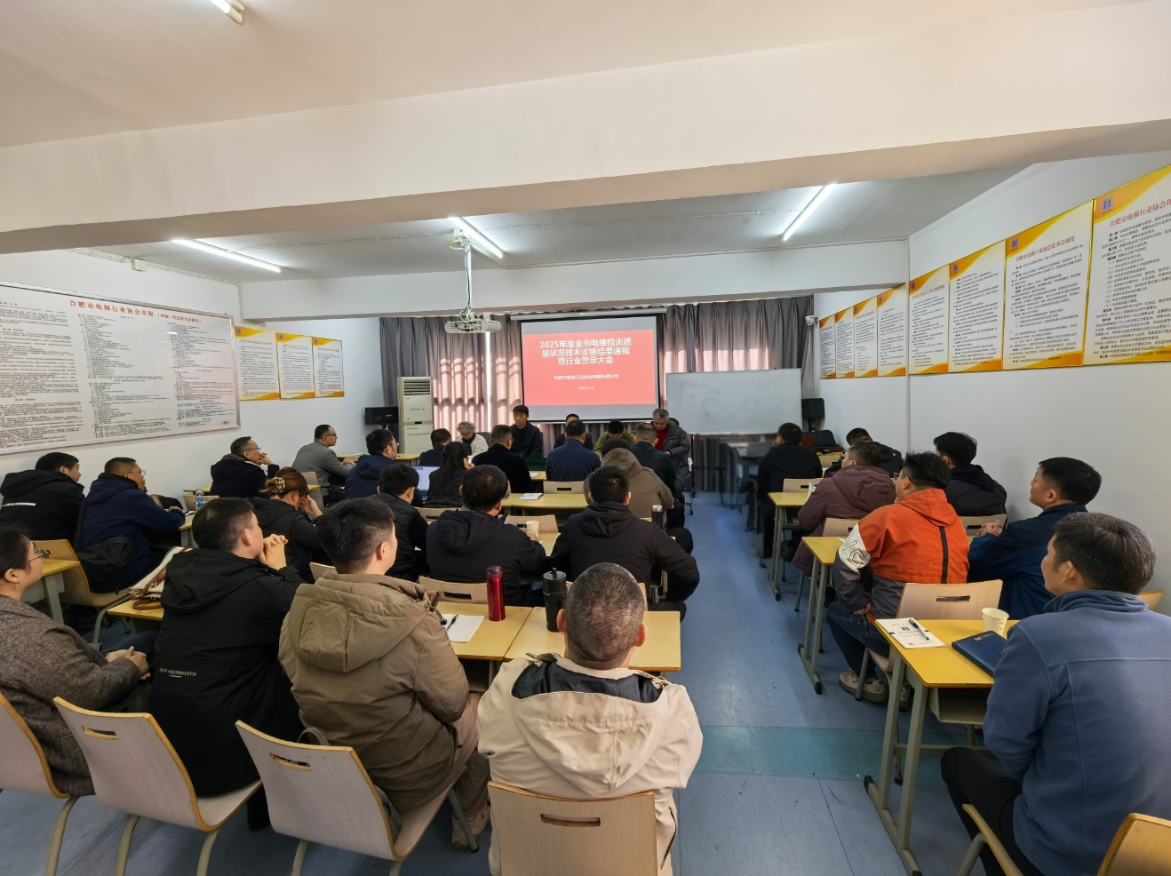 合肥市召开2025年度电梯检测质量状况技术诊断结果警示通报大会